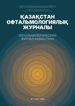 Обложка выпуска № 1 (23) · 2026